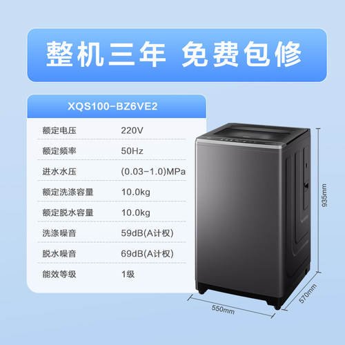 【国家补贴】海尔云溪5.0双动力60E防缠绕波轮洗衣机10KG换新6VE2 - 图3