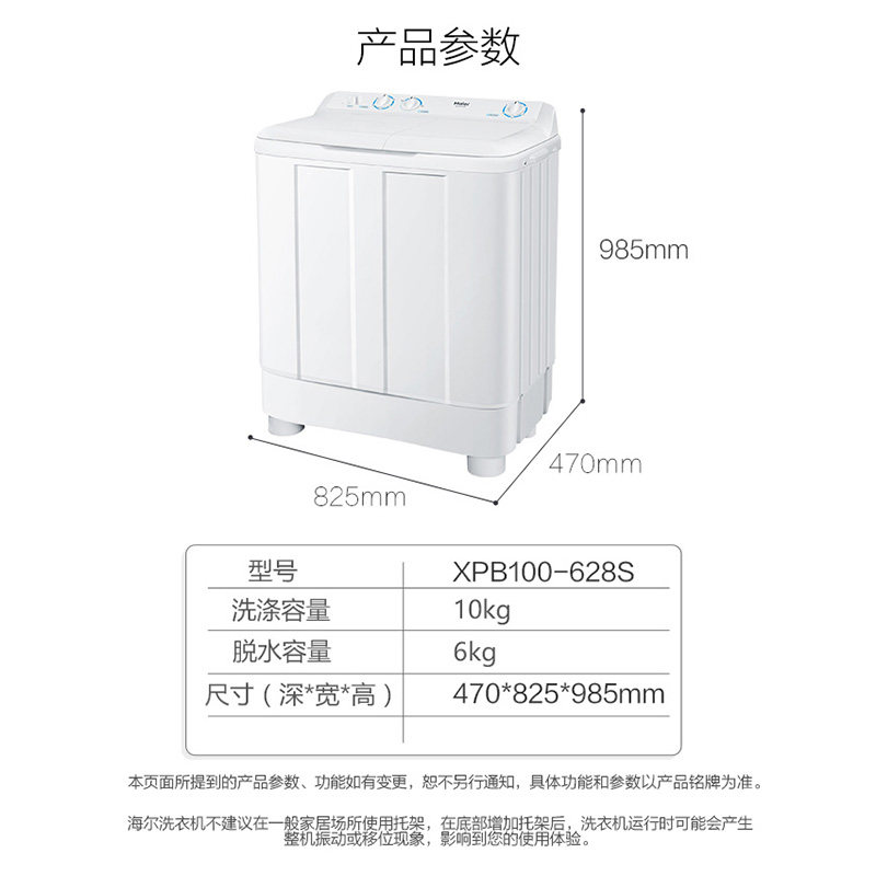【大容量】海尔9 / 10 /12公斤洗衣机 海尔海一洗衣机