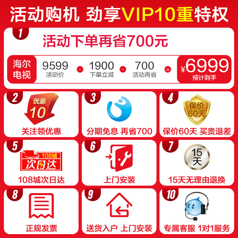 海尔85英寸液晶超高清智能遥控电视 海尔海一平板电视