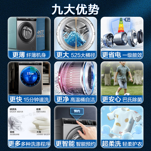 Haier's new ultra-thin fully automatic washing machine