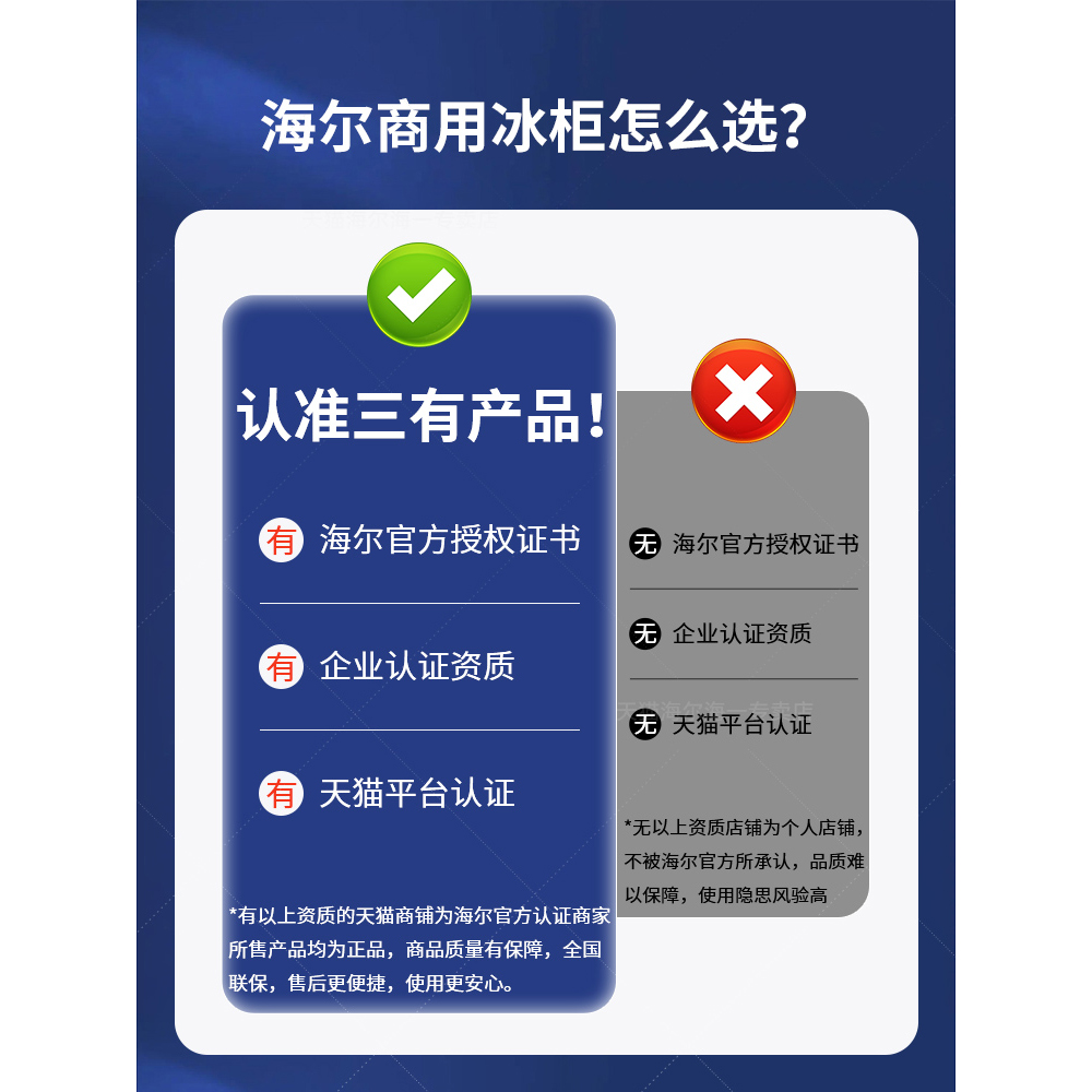 【低温速冻】海尔冰柜商用速冻428/519L超大容量冷冻冷藏冰柜卧式 - 图3