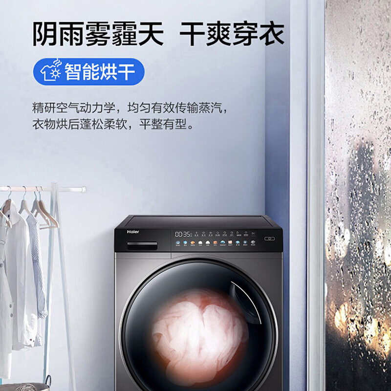 【晶彩直驱】海尔10公斤hbd88s洗衣机 海尔海一洗衣机