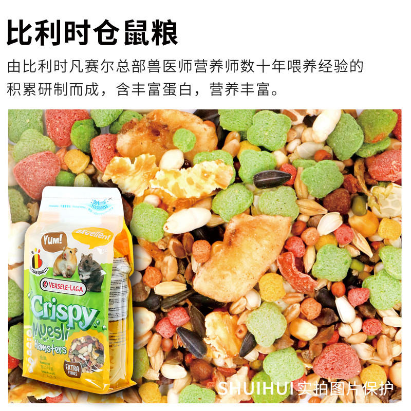 仓鼠粮食品牌粮比利时哈根鼠粮爱宝粮金丝熊粮维特魔轮试吃装50克-图0