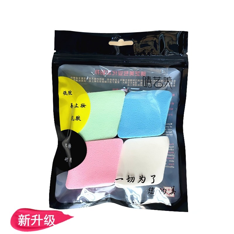 8个装菱形粉扑化妆海绵扑方形化妆扑湿粉扑干湿两用影楼专用大号,淘宝优惠券,粉丝福利购,淘宝优惠卷