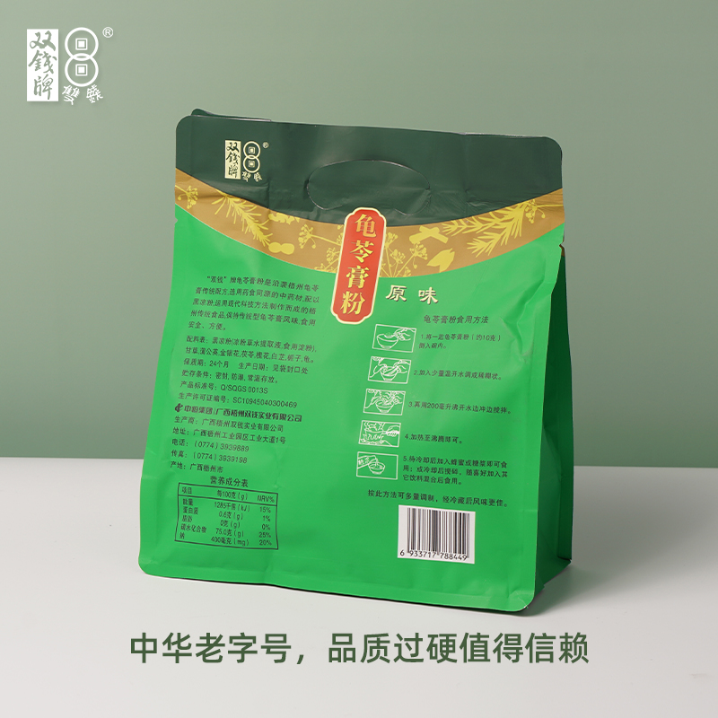 广西梧州双钱牌龟苓膏粉原味自制烧仙草果冻布丁凉粉粉300克夏天 - 图2