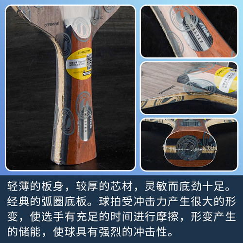 STIGA斯帝卡斯蒂卡OC CR WRB纳米碳素乒乓球底板纯木球拍官方正品 - 图2