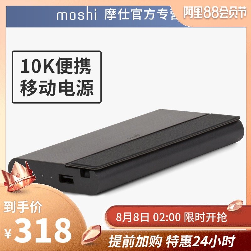 Moshi摩仕iPhone X電源大容量10000毫安商務帶資料線自帶線充電寶