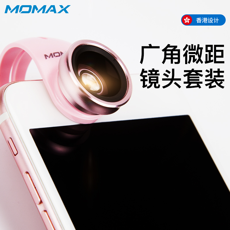 Momax摩米士手機鏡頭抖音直播廣角微距拍照鏡頭iPhone6套裝安卓通用外接攝像頭高清通用型蘋果超廣角單反鏡頭