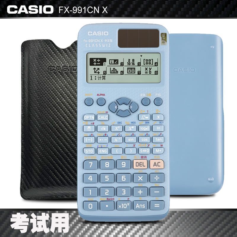 CASIO卡西欧FX-991CNX中文科学函数计算器刻印字定制初中高考大学生考研力学物理化学竞赛考试方程无编辑存储 - 图1