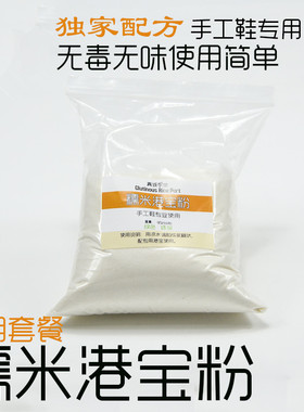 牛皮港宝做鞋材料修鞋材料固特异