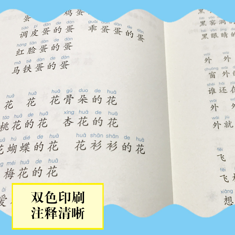 新教育晨诵一年级下册小学语文同步课外书阅读教材素养文库儿童朗读手册小学生经典诵读一年级早晚读本日有所诵晨诵暮读教辅书籍-图3