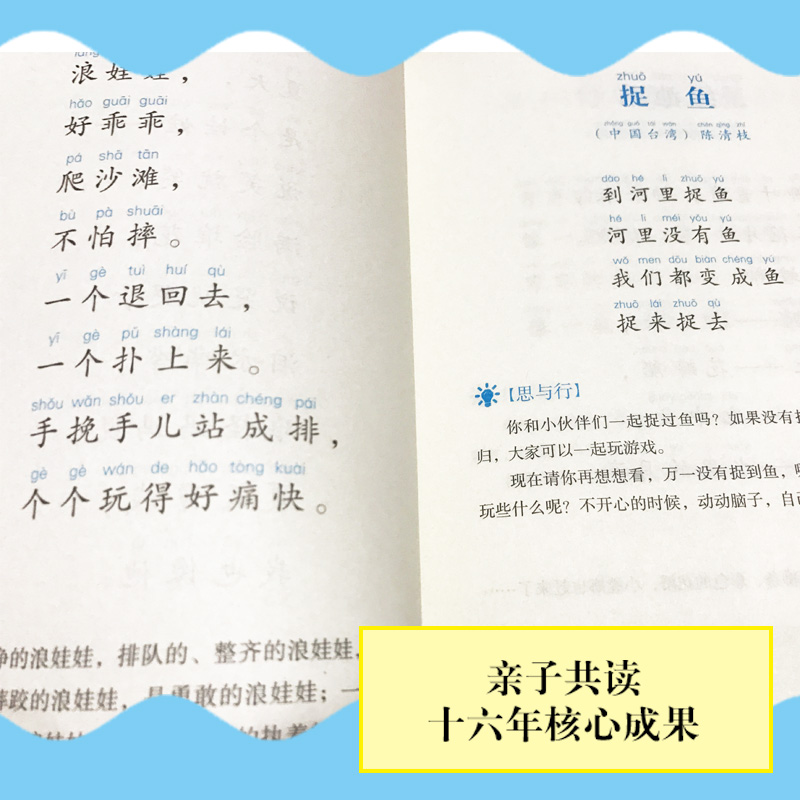 新教育晨诵一年级下册小学语文同步课外书阅读教材素养文库儿童朗读手册小学生经典诵读一年级早晚读本日有所诵晨诵暮读教辅书籍-图2