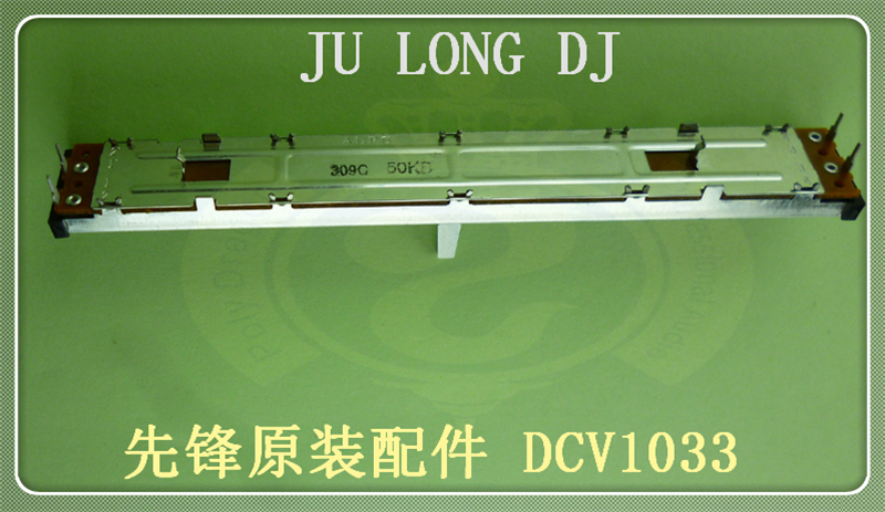 先锋XDJ1000 RX RX2 3 DDJSZ调速杆推子BPM变速电位器DCV1033 - 图2