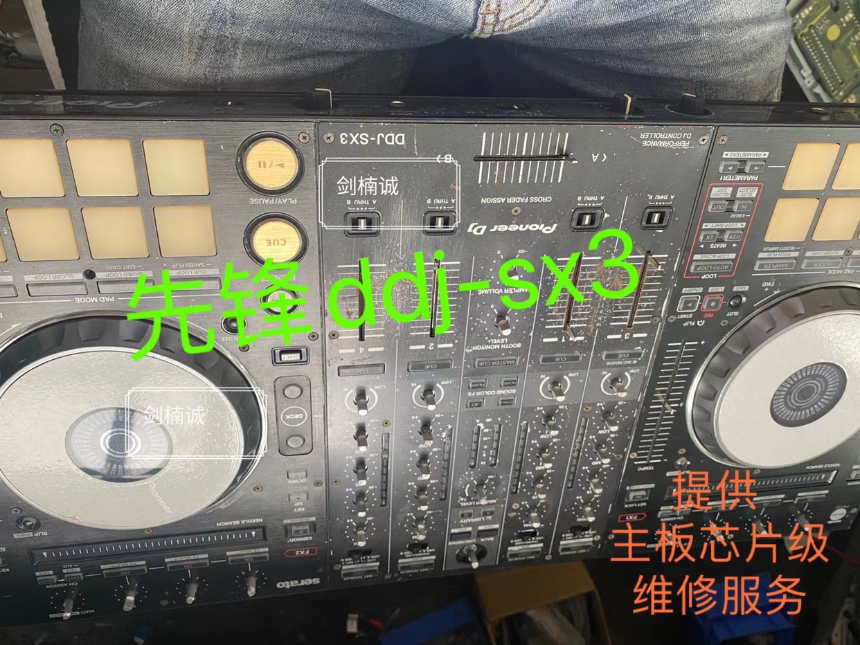 维修dj先锋ddjsx3打碟机 专业主板芯片级维修 故障修复 按键 硬件 - 图1