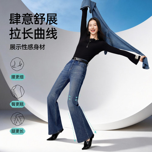 逸阳【舒弹超模裤】四面弹微喇牛仔裤女2026秋新款显瘦修身喇叭裤 - 图0