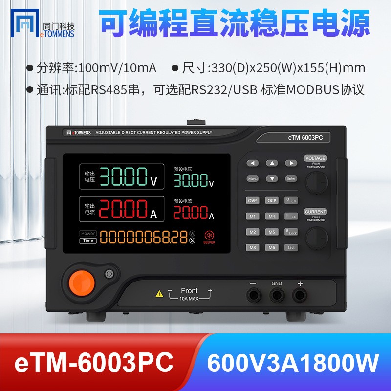 220V300V2A3A5A10A可调程控直流电源ETM-22010/3002/3003/3005PC-图3