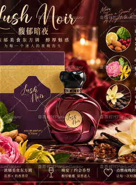 Ahmed艾哈迈德·马格里比 麝香玫瑰Musk Roses Lush Noir女士香水