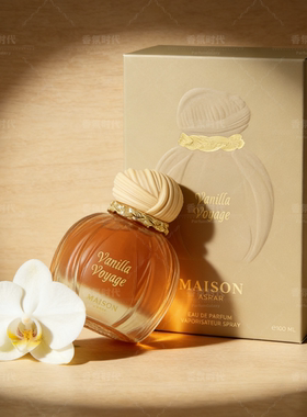 MAISON ASRAR 香草之旅 美食东方调 Vanilla Voyage中东女士香水