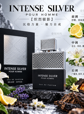 Fragrance Intense Noir 法国大道·炽烈墨黑 中东男女士中性香水