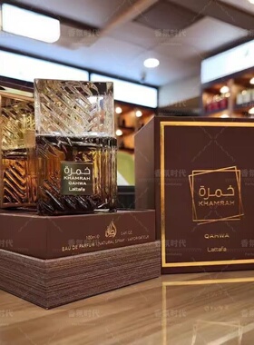 拉塔法卡姆拉咖啡lattafa Khamrah Qahwa男女士中东迪拜香水100ML