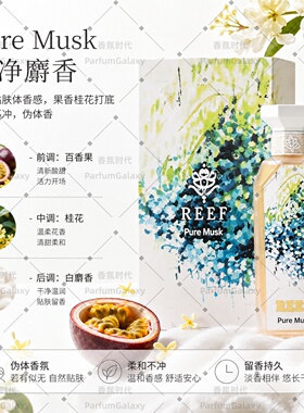 沙特阿拉伯Reef Perfumes Princess Reef 中东迪拜奢华女士浓香水