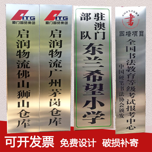定制不锈钢包边条牌长条悬挂广告牌腐蚀钛金折边门头厂牌公司门牌 - 图0