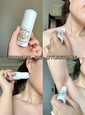 日本殿堂级腋下干爽20g止汗石