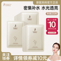 Kangaroo mom pregnant woman face mask female water replenishing moisturizing and nourishing approx. special skin care products flagship for full skin care pregnancy