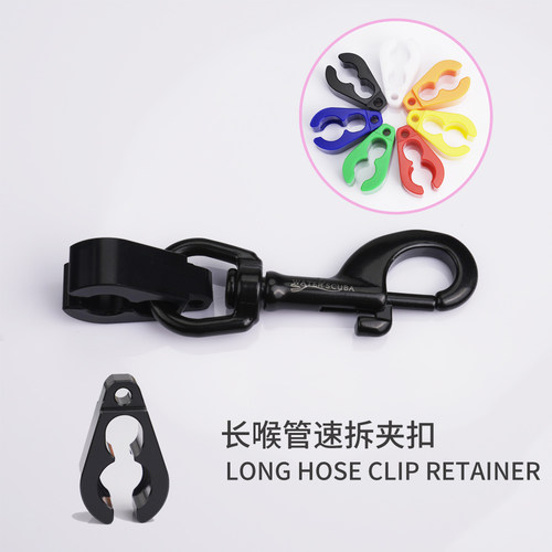 waterscuba潜水二级头快卸扣BC呼吸调节器管夹低压管固定挂钩配件 - 图2