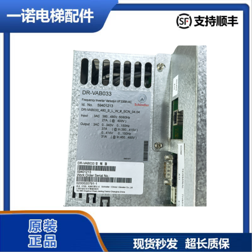 原装迅达5400电梯变频器 VF33BR DR-VAB033/DR-VAB022/DR-VAB044 - 图1