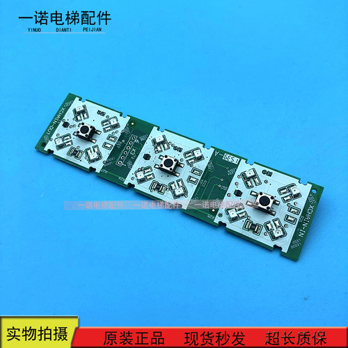 电梯/3300 3600CMG操纵盘按钮板3联/COPKG31.QB/59324356原装现货 - 图2