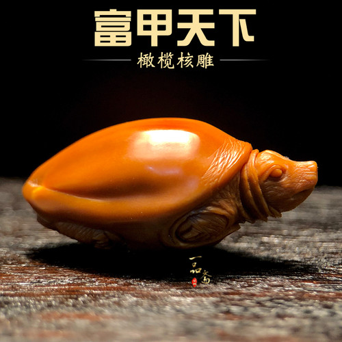 甲鱼橄榄核单籽核雕富甲天下手把件文玩吊坠雕刻原籽精雕乌龟挂件 - 图3