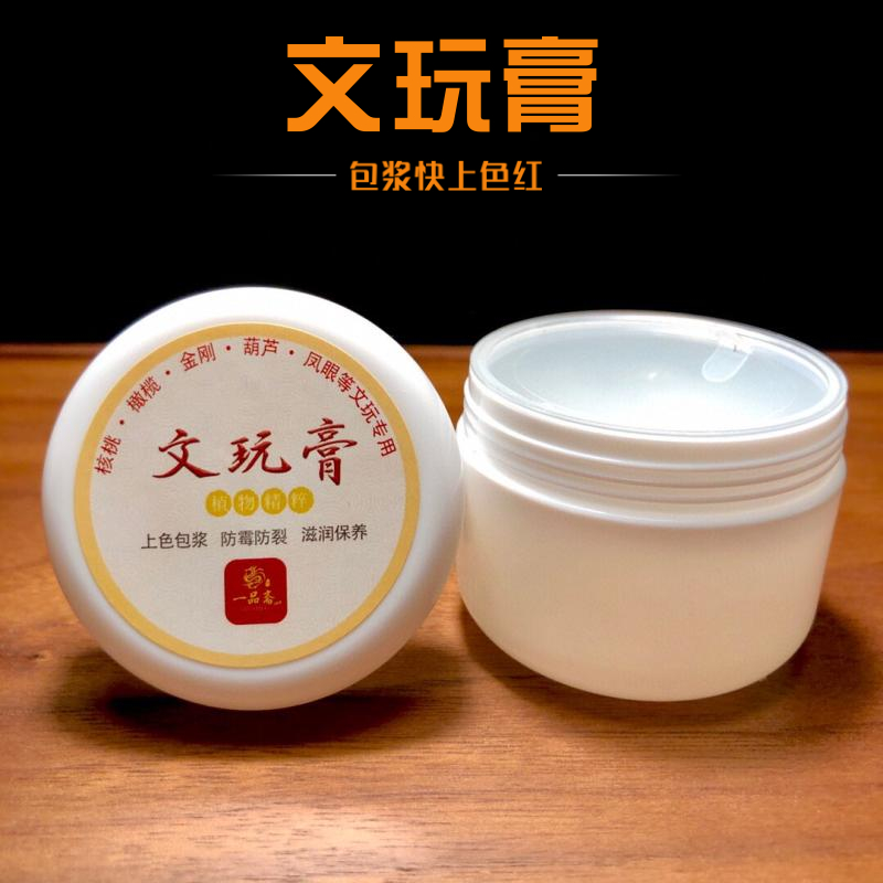 文玩膏包浆膏玉化油文玩核桃上色包浆油玉化液盘玩油牙骨角保养油 - 图0