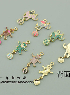 DIY饰品配件 合金彩色趣味马戏团小丑大象系列耳环耳钉挂件吊坠
