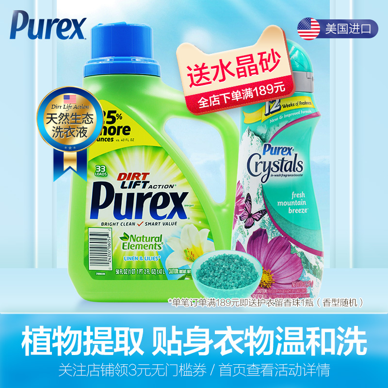 普雷克斯進口濃縮羊毛衫羽絨服生態洗衣液敏感人群洗衣液