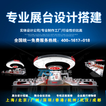 Shanghai exhibition builds up construction of Beijing Guangzhou booth Exhibition and arrangement National Exhibition Design Museum Furnishing Production