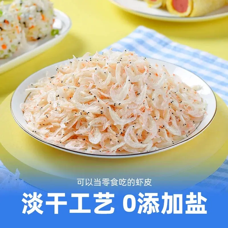 High-quality light dried shrimp skin, new arrival of the year