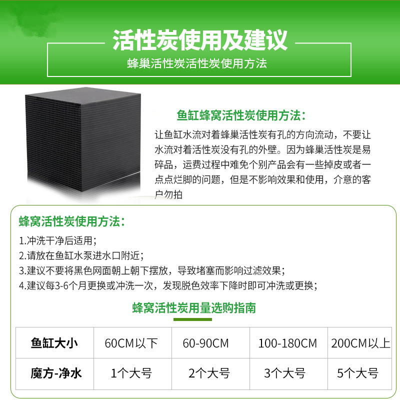 鱼缸活性炭过滤滤材水族箱除去水黄除腥臭净水专用材料椰壳碳蜂巢,淘宝优惠券,粉丝福利购,淘宝优惠卷