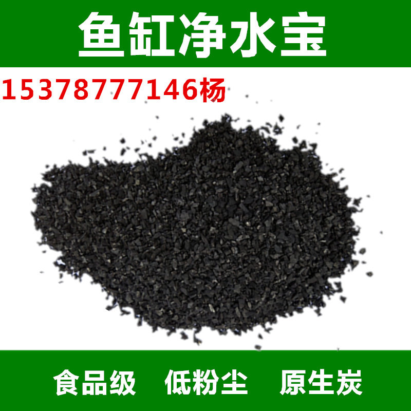 鱼缸活性炭过滤滤材水族箱除去水黄除腥臭净水专用材料椰壳碳蜂巢,淘宝优惠券,粉丝福利购,淘宝优惠卷