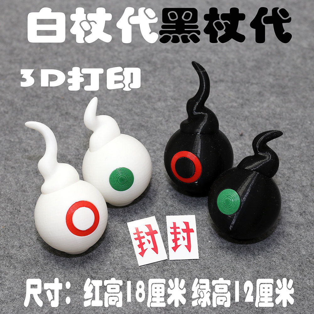 地缚少年花子君柚木司普八寻宁宁菜刀贴纸帽子收音机cosplay道具 涂鸦部落道具工作室 淘优券