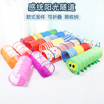 Sunshine Tunnel Children Early Education System Training Equipment Rainbow Game Drilling Crawl Silo Cave Home Sports Toys