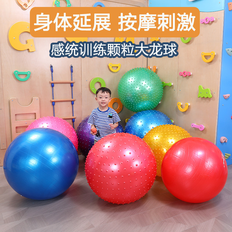 儿童感统训练触觉大按摩瑜伽龙球婴儿玩具器材健身颗粒大笼大龙球,淘宝优惠券,粉丝福利购,淘宝优惠卷
