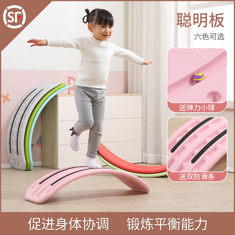 跷跷板儿童室内聪明板平衡板感统训练器材家用专注力弯曲板玩具,淘宝优惠券,粉丝福利购,淘宝优惠卷