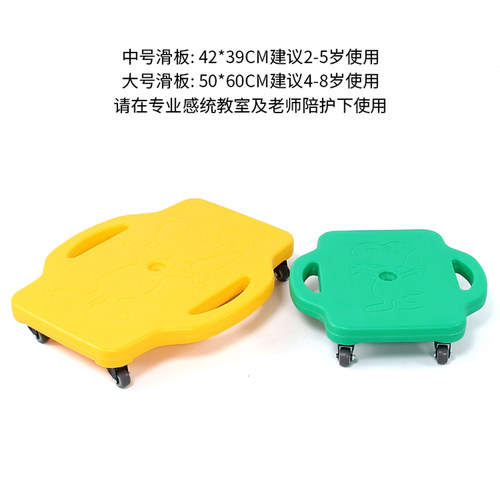 感统训练器材滑板车儿童四轮前庭平衡板小滑板爬家用体能玩具宝宝 - 图1