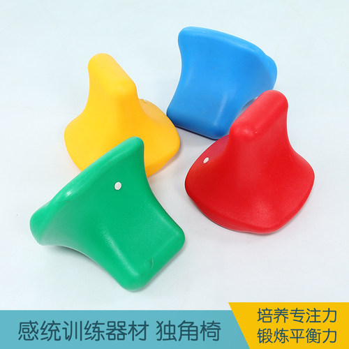 独角椅幼儿园儿童玩具感统训练器材一体成型独脚椅独角凳平衡训练 - 图2