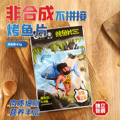 80后怀旧超市同款大连特产远洋烤鱼片网红鲜香解馋充饥休闲零食 - 图1