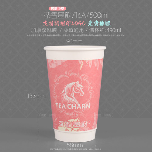 一次性加厚粉色奶茶杯热饮杯子咖啡杯商用纸杯奶茶店专用定制logo - 图0