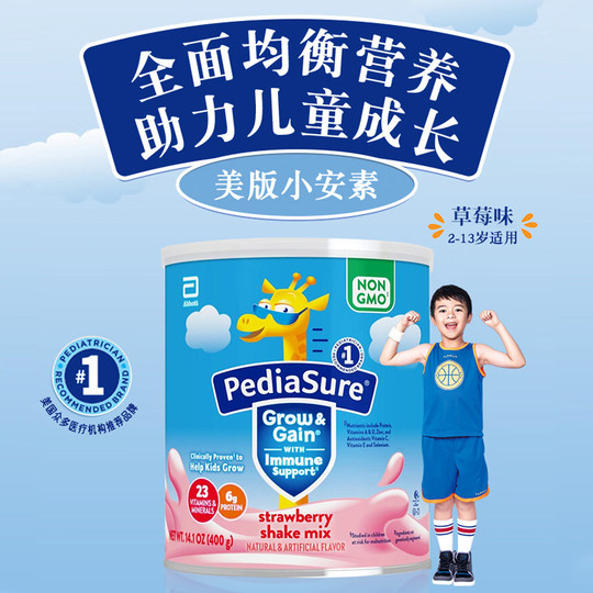 Abbott infant formula strawberry flavor nutritional milk powder