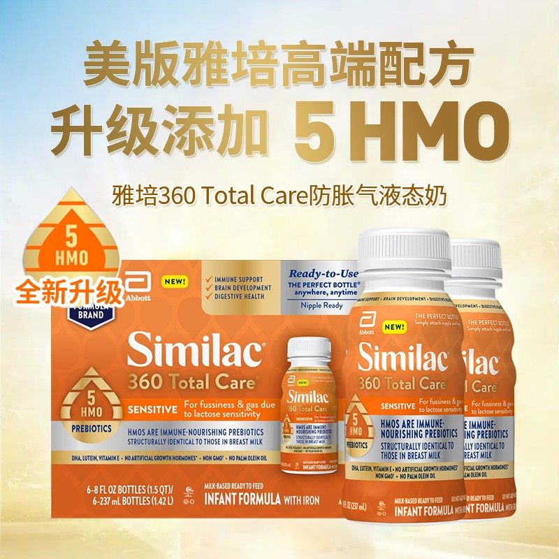 美国雅培水奶1段similac新生婴儿防胀气液体奶液态奶237ml*24瓶,淘宝优惠券,粉丝福利购,淘宝优惠卷