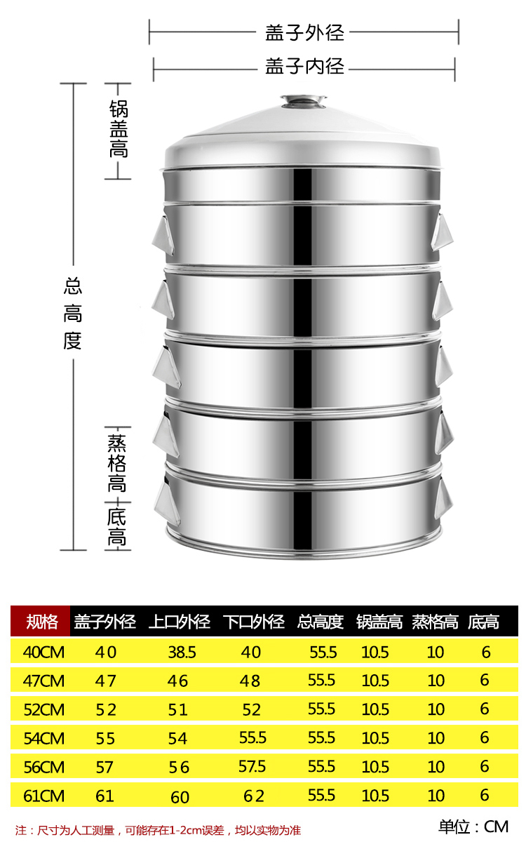 加厚大蒸笼304不锈钢蒸笼商用大号多层蒸馒头61cm52cm47cm40cm - 图1